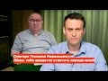 Олигарх Усманов Навальному: Леша тебе придется ответить передо мной