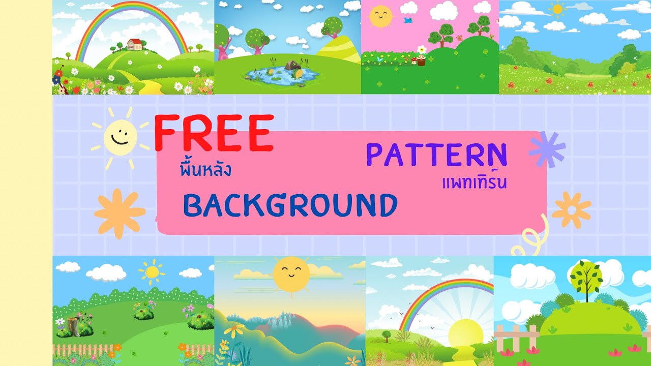 พื้นหลัง สีสัน  2022 Update  ฟรี Free แพทเทิร์น พื้นหลัง Pattern Background (Ep1) ธรรมชาติ