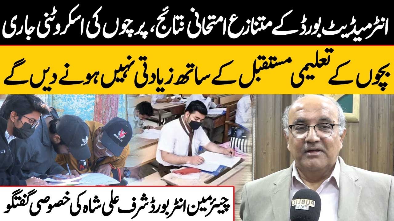 Scrutiny Begins After Disputed Exam Results in Karachi | Chairman Inter ...
