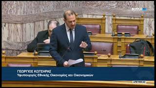 Συζήτηση της Επίκαιρης Ερώτησης για τα δάνεια ΝΔ και ΠΑΣΟΚ