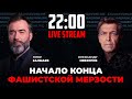 🔥НЕВЗОРОВ: Судьбу россии будет определять КИЕВ / ЗАЛМАЕВ Онлайн