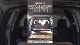 주차장 없는 캠핑카? 글쎄요?