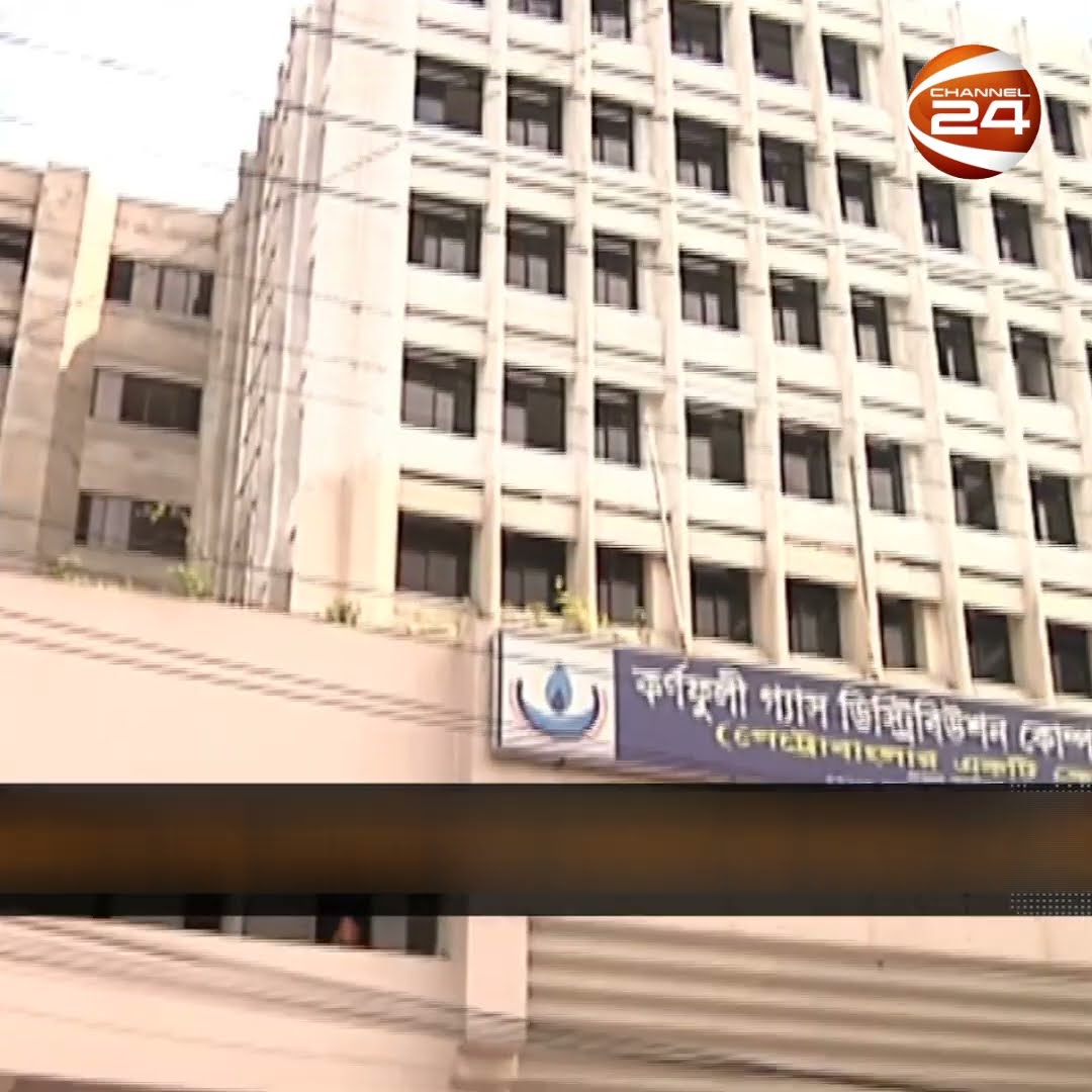 ২৪ ঘণ্টা গ্যাস সরবরাহ বন্ধ থাকবে চট্টগ্রাম নগরীর বেশকিছু এলাকায়