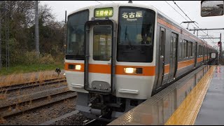 JR東海 武豊線 区間快速 （311系運行） 超広角車窓 進行右側 武豊～名古屋 【4K60P】