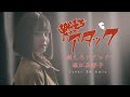 【排球女将 燃えろアタック Moero Attack】燃えろアタック  - 堀江美都子 (Cover)Amin