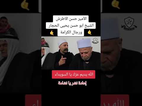 الامير حسن الاطرش الدرزي لن نسلم سلاحنا لاتباع الجولاني الداعشي