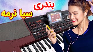 Vignette de la vidéo "آهنگ بندری شاد سیاه نرمه نرمه با نوازندگی احمد پاکزاد 🎹 Bandari Music"