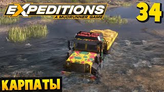 Потухший Вулкан - Карпаты #34 - Expeditions: A MudRunner Game 2024