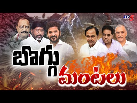 Naini Coal Block Tenders Controversy Latest Update | BRS | Telangana Congress | BJP | TV5 News - TV5NEWS