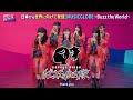 <ばってん少女隊>(MUSICGLOBE ~Buzz the World~#12)トークパート