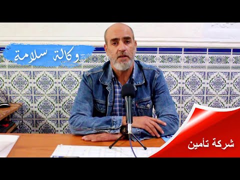 وكالة سلامة للتأمينات