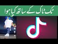 Tik Tok Uploading Video || Tik TOk UnBan || Nasreen Jabeen