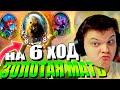 SilverName. (№228) Золотая мать на 6 ход. Сильвернейм Hearthstone