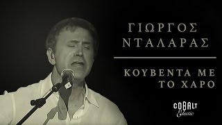 Video-Miniaturansicht von „Γιώργος Νταλάρας - Κουβέντα με το Χάρο | George Dalaras - Kouventa me to Charo - Live“