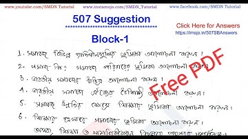 507 Suggestion with PDF Download l SMDN Tutorial