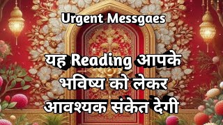 Download Lagu 🔮🧿Urgent Message यह Reading आपके भविष्य को लेकर एक आवश्यक संकेत देगी 🧲 Tarot 💸 Prediction 🧿🔮 MP3 Download Lagu 🔮🧿Urgent Message यह Reading आपके भविष्य को लेकर एक आवश्यक संकेत देगी 🧲 Tarot 💸 Prediction 🧿🔮 MP3