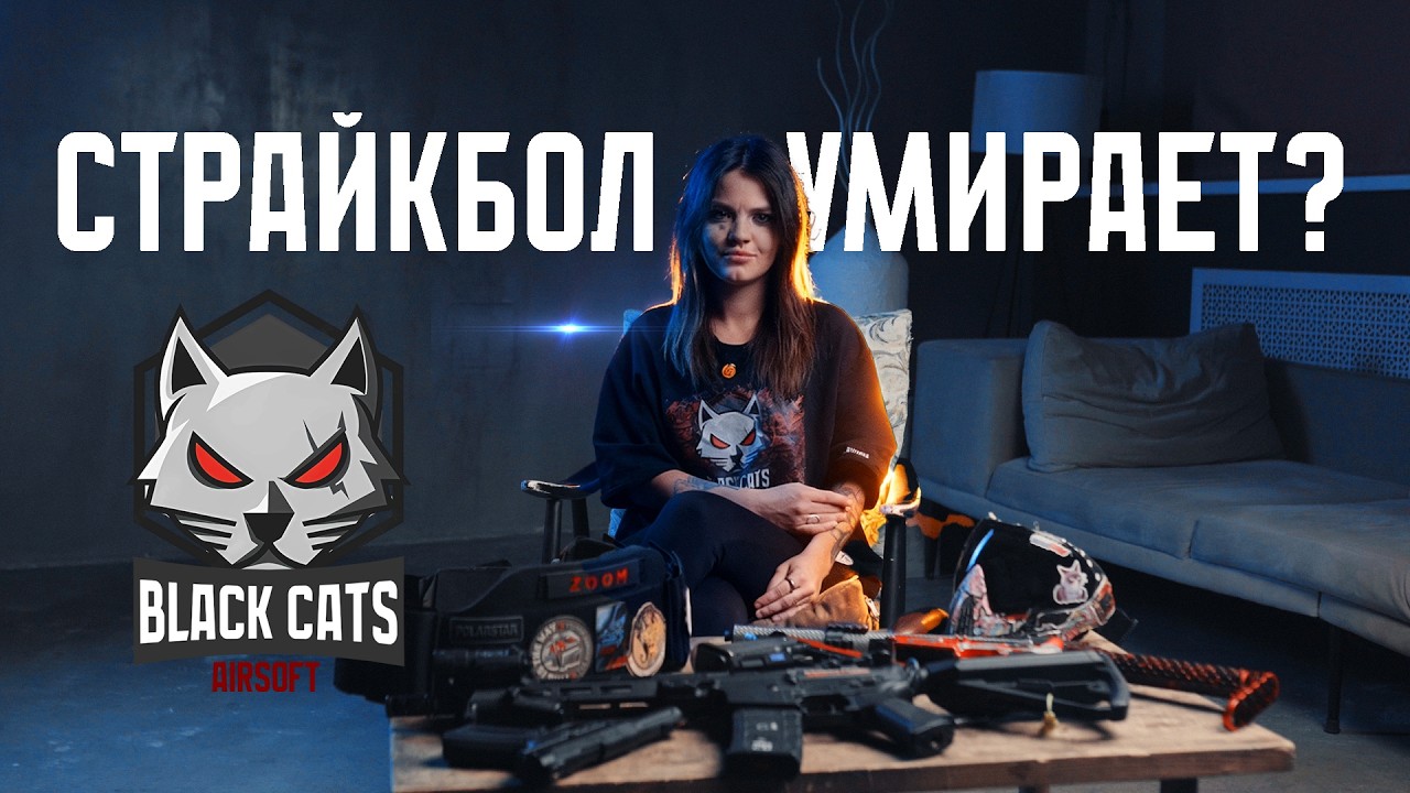 Страйкбол умирает? #airsoft #almaty #страйкбол #speedsoft