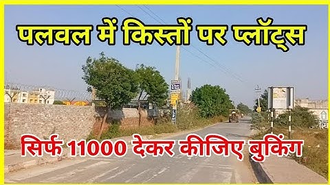 Plots in Palwal || Plots in Palwal || Cheap Plots in Palwal || Residential Plots in Palwal