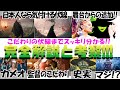 もう一度観たくなる!! 映画『ウィキッド ふたりの魔女』解説考察!! 監督のこだわりの伏線 舞台や小説との比較 カメオ出演 音楽の編曲 史実とプロパガンダ ：シンシア・エリヴォ、アリアナ・グランデ