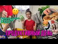 МОЙ ПРОДУКТИВНЫЙ ДЕНЬ || распаковка посылки, съёмка видео📽✨ VLOG: another day in my life