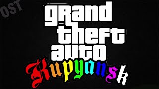 [GTA Kupyansk OST] - Amoral