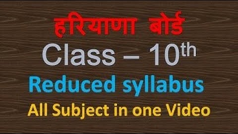 Haryana Board Class 10th All Subject Deleted Syllabus 2020-21||HBSE 10th Class Reduced Syllabus.