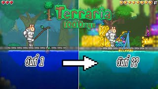 100 วันใน Terraria โดยผมจะสอนคุณเล่นเกมนี้ การตกปลา และ หัวใจสีทองทำยังไง