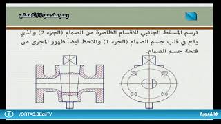 دروس تعليمية - الرسم التجميعي / الثالث الثانوي المهني 21.10.2020