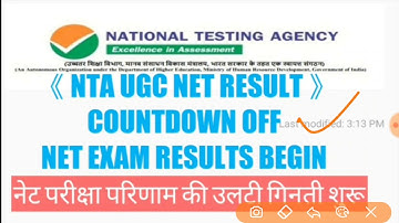 #EDUCATIONALBYARUN NTA UGC NET DECEMBER RESULT