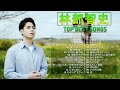 Satoshi Hayashibe Medley 林部智史のベストソング集 JPOP BEST ヒットメドレー Satoshi Hayashibe Medley 林部智史のベストソング集 JPOP BEST ヒットメドレー