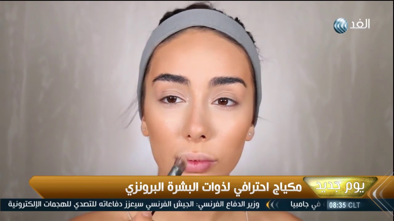 يوم جديد| مايا أحمد..  وخطوات عمل مكياج للبشرة السمراء