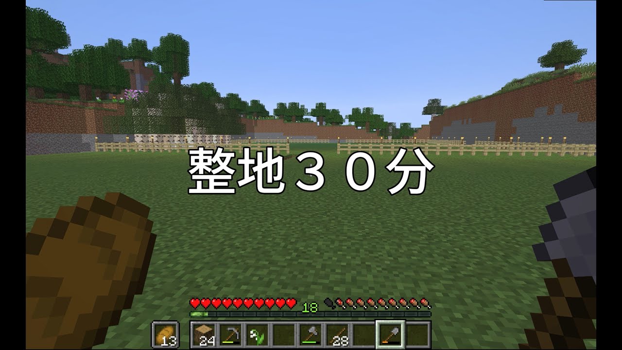 【作業用BGM】ひたすら整地30分｜Minecraft