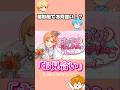 【すとぷり文字起こし】屋形船でお見合い！？
