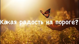 Но счастье засмеялось: "Не уйду!Я здесь. Ты спи. А я постерегу".😘💌♾️