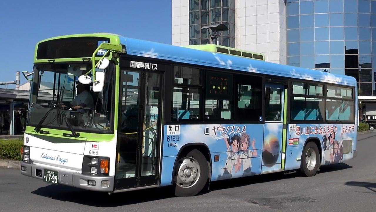 ヤマノススメ ラッピングバスが飯能を駆ける 国際興業バス Youtube