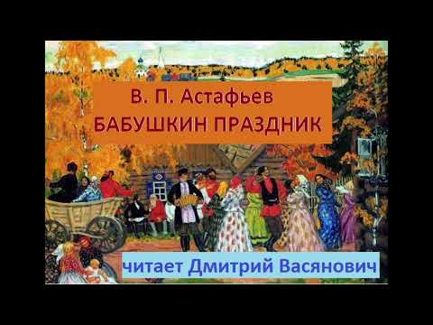 Аудиокнига бабушкины стекла