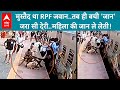 Mumbai News: मुस्तैद था RPF जवान..तब ही बची &#39;जान&#39;...जरा सी देरी..महिला की जान ले लेती! | ABP LIVE