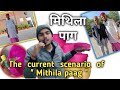 The current scenario of     mithila paag  history of mithila  maithili talks