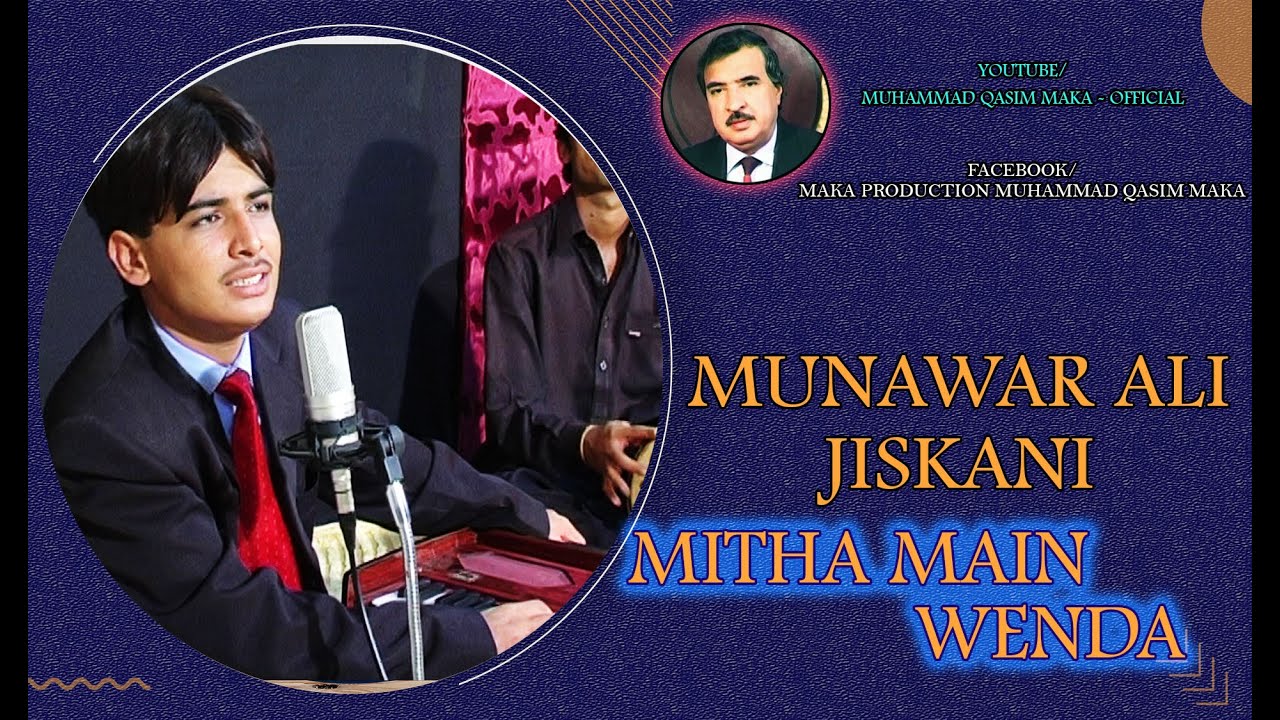 Mitha mein wenda walya by munawar ali jiskani lyrics huzoor bux haqeer ...