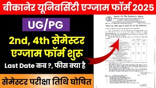 Mgsu Ug Pg 2Nd,4Th Semester एगजम फरम 2025 Start Mgsu B.a B.sc Exam Form Last Date, Fees 2025 ?