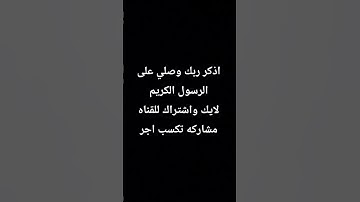 سورة الفرقان اكتب شيء تؤجر عليه #اكسبلور #الرحمن #المصحف