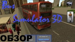 [PRO]ОБЗОР - Bus Simulator 3D Android screenshot 5