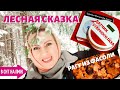 КАК не УГОРЕТЬ | РЖАВАЯ ПОСУДА. Что делать? | Ого! Сколько снега! | РАГУ ИЗ ФАСОЛИ