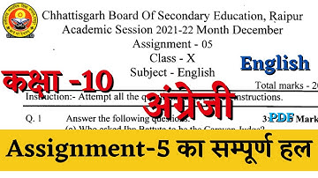 Cg board assignment-5 class 10th English solution 2021-22| class 10th English assignment-5 answer