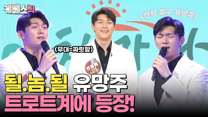 [#아침마당] 축구⚽ 유망주가 트로트🎤 유망주로! 이게 바로 될놈될~? "전종혁- 보라빛 엽서"│KBS 241023 방송
