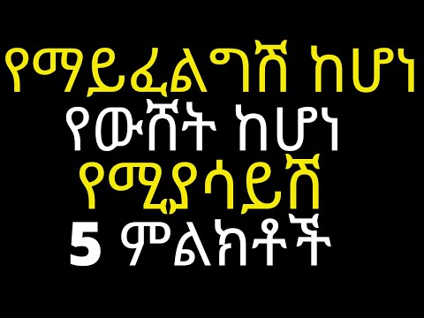 ቪዲዮ: የውሸት ሞሬል ምንድነው?