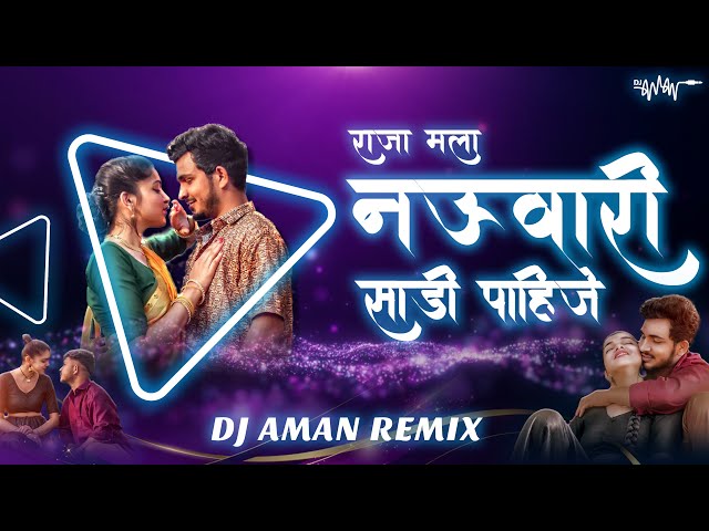 Nauvari (नऊवारी पाहिजे) | Remix | DJ Aman | @SanjuRathodSR@Prajaktaghagpersonal class=