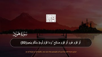 وما توفيقي الا بالله 🥺 || تلاوة هادئة مريحه 🤍 .. من روائع التلاوات 🤎 || احمد عبدالهادي