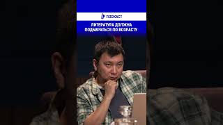 Литература Должна Подбираться По Возрасту?