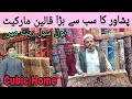 Imported Center Piece and Qaleen wholesale market in Peshawar | قالین مارکیٹ پشاور میں